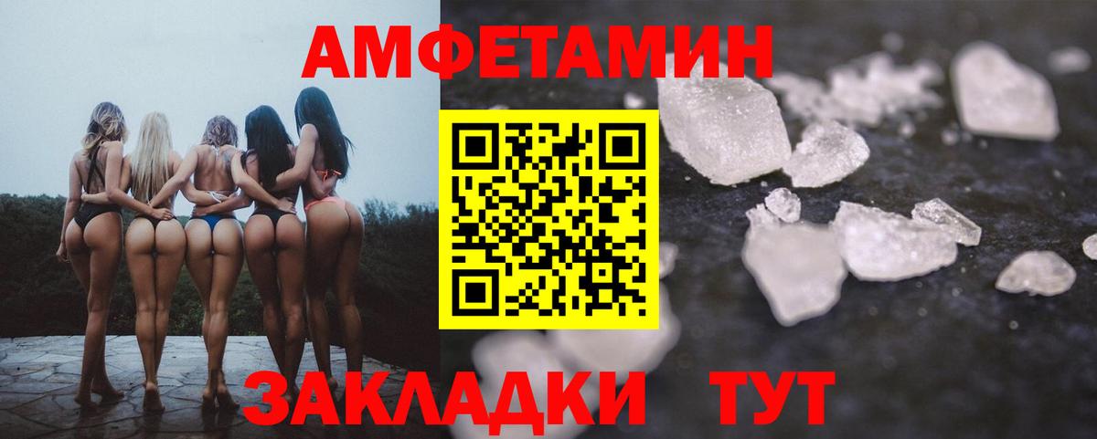 Amphetamine  даркнет как зайти  Вход с VPN  Кстово  АМФ 97% 