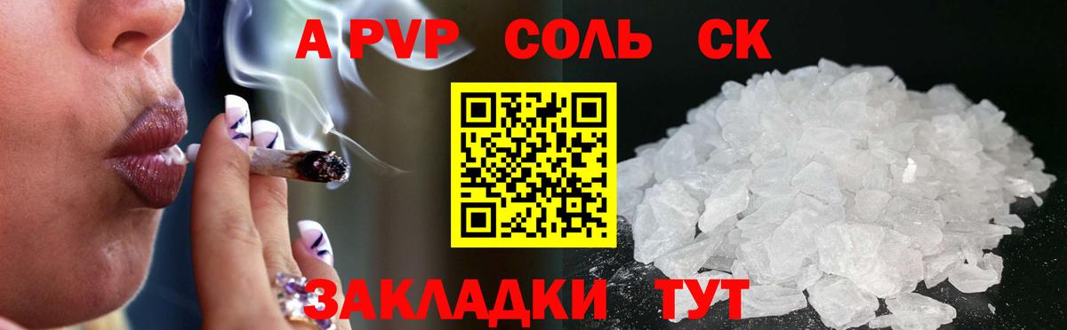 Кстово  Alpha-PVP VHQ  А ПВП Crystall  A PVP  Вход с VPN 