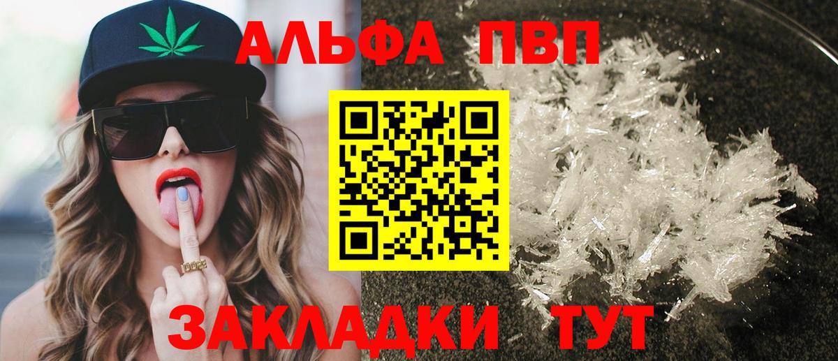 A-PVP крисы CK Кстово