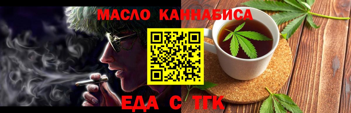 Печенье с ТГК конопля Кстово