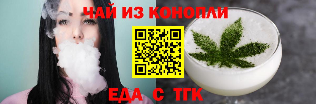 Кстово  Печенье с ТГК марихуана  Вход с VPN 