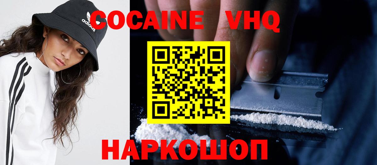 Кокаин Колумбийский  Вход с VPN  Кстово 
