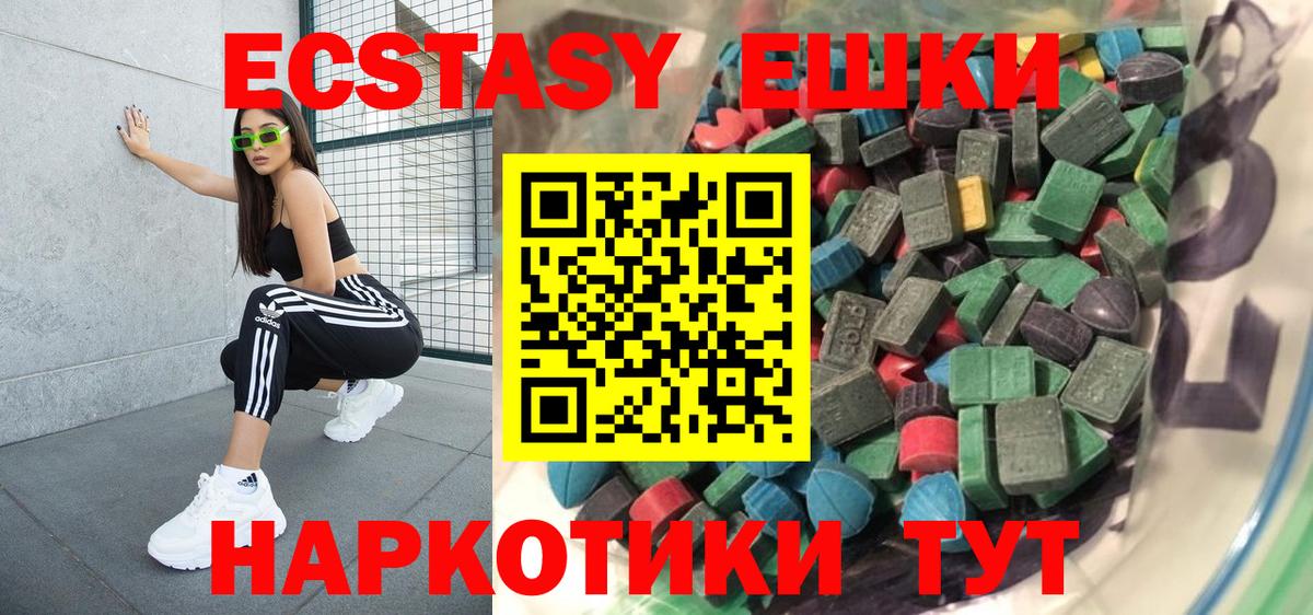 ЭКСТАЗИ 250 мг  Ecstasy  OMG ONION  Кстово  Вход с VPN  Экстази mix  где продают наркотики 