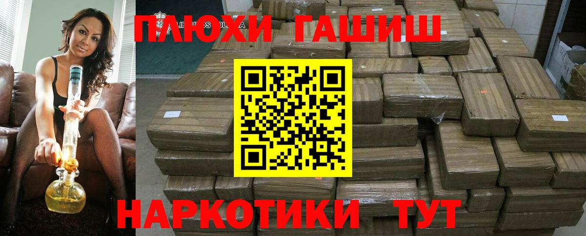 ГАШ гашик  ГАШИШ 40% ТГК  ГАШ  Кстово  Вход с VPN 