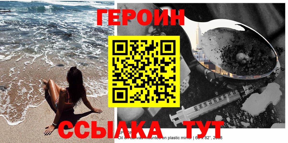 Кстово  ГЕРОИН белый  Вход с VPN 
