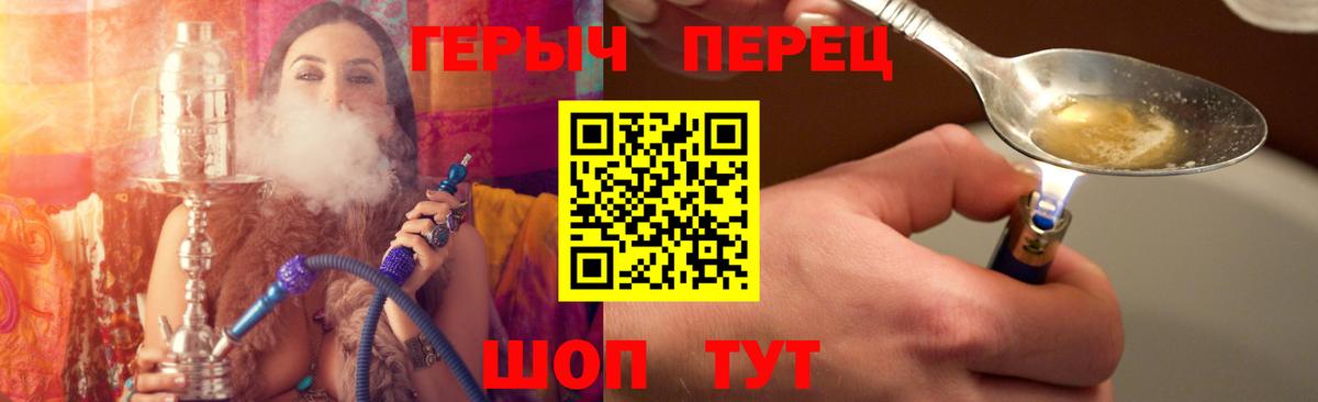 ГЕРОИН Heroin Кстово