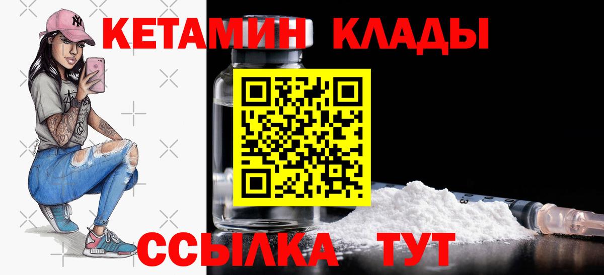 Кетамин ketamine  Вход с VPN  Кстово  Кетамин ketamine 