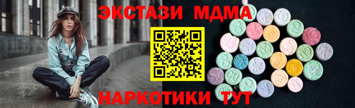 MDMA молли  MDMA  Кстово  MDMA Molly  Вход с VPN 