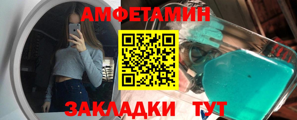 Кстово  Первитин пудра  Метамфетамин  Вход с VPN 
