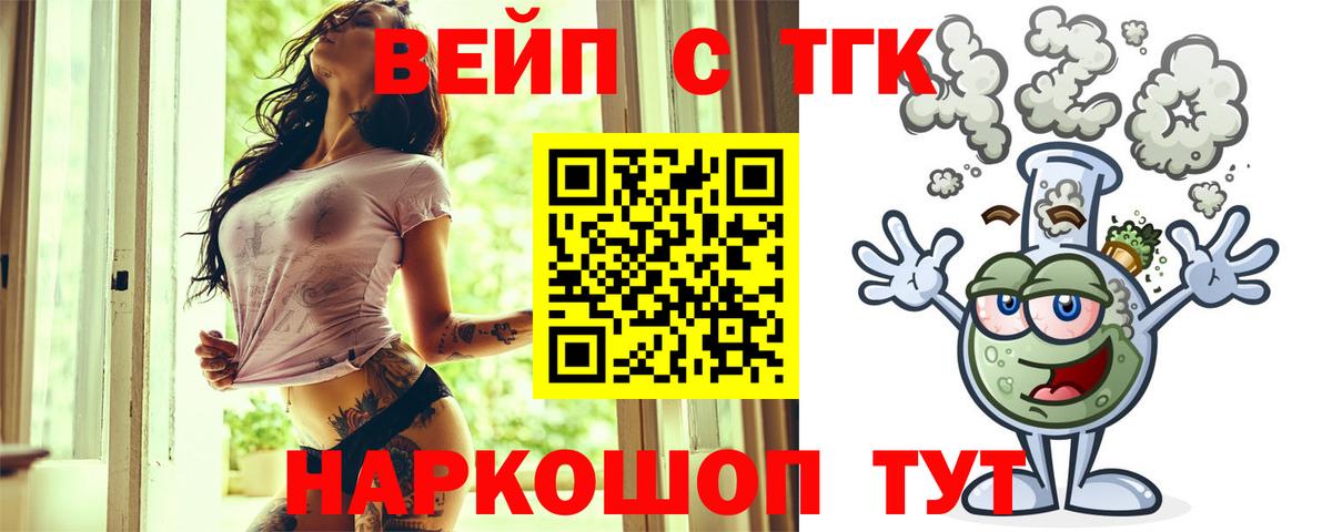 Кстово  мега ONION  Дистиллят ТГК жижа  Вход с VPN  ТГК Wax 